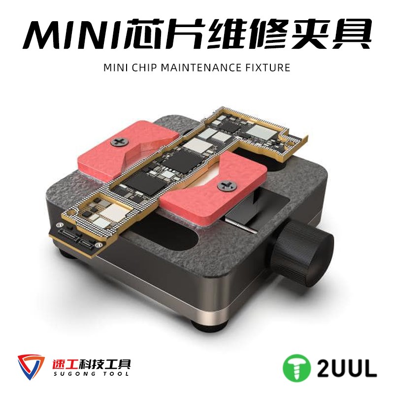 2UUL迷你PCB工作站平台主板芯片IC植锡台耐高温BGA手机维修夹具
