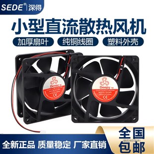 12038电焊机风扇直流风扇12V24V塑胶散热风扇8025 12025风扇 9225