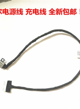 戴尔dell 成就Vostro 14 5468 5568 P75G 电源接口 充电头电源线