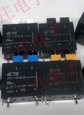 全新原装 20A 继电器 PCF-112D1M-2A 2B 2C 2D