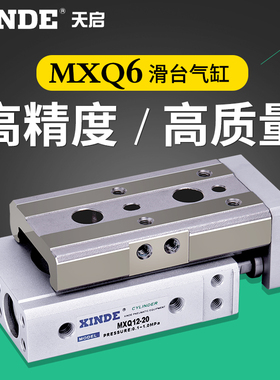 SMC型气动滑台气缸MXQ6-10-20-30-40-50-AST-FRP前后两端调整缓冲