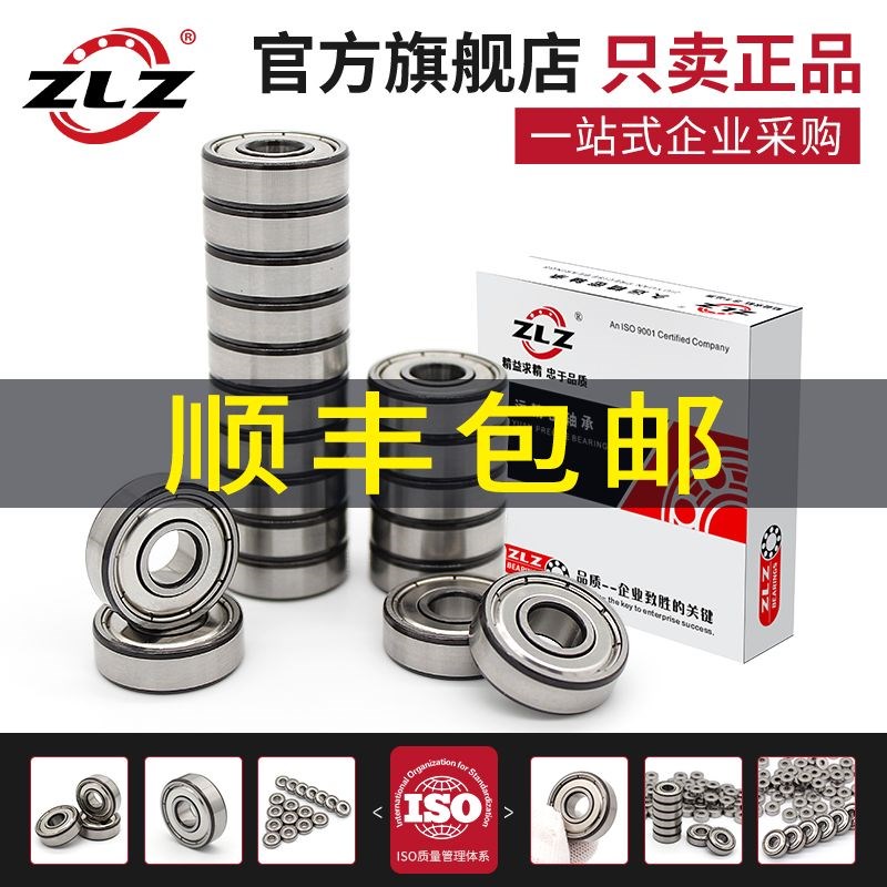 哈尔滨微型深沟球轴承619/1 619/1.5 619/2 619/3 619/4 619/5ZZ