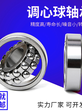 双排滚珠调心球轴承1300 1301 1302 1303 1304 1305 1306 1307ATN