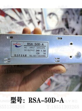南京林恩同力电源RSA-50D-A RSA-100S-24 RSA-150S-32型电源