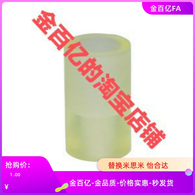 5聚氨酯51减震块NBE01-D25/D20/D12/D15/D30/40/50/60-L8/84/m4/6