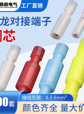 尼龙接线端子公母对接白色子弹头对插冷压插拔式子母电线快速接头