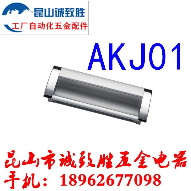 AKJ01 型材通用配件 铝合金暗式铝制扣手 嵌入式拉手,童鞋/婴儿鞋/亲子鞋,量脚器,淘宝优惠券,粉丝福利购,淘宝优惠卷