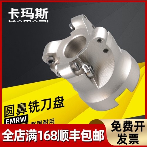 CNC加工中心铣床平面圆鼻5R/6R50/63/80/100 EMRW/EMR数控铣刀盘