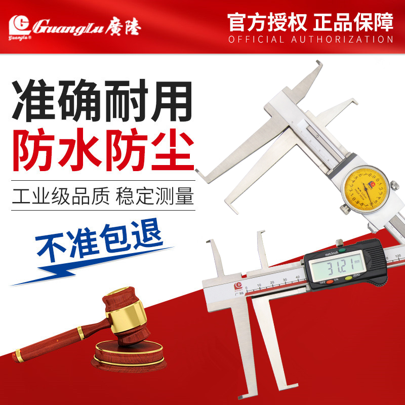 广陆双内沟槽游标卡尺不锈钢高精度带表数显内径量具配件刻度精密