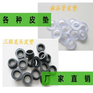 龙头配件暗装 混合阀弯脚垫片淋浴龙头凹凸垫圈 混水阀T型密封圈