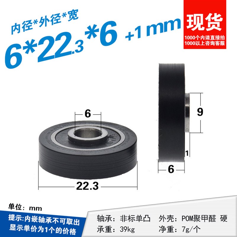 包塑轴承滑轮平坦尼龙轮随动轮非标内圈单凸滑轮自动化配件6*22*6