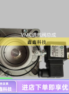 富达进气阀卸荷阀RH38空压机进气阀总成110V博莱特泵头吸气阀通用