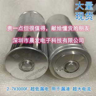 3400F大电流可串法拉电容16V500F K04 2.7V3000F 合格品BCAP3000