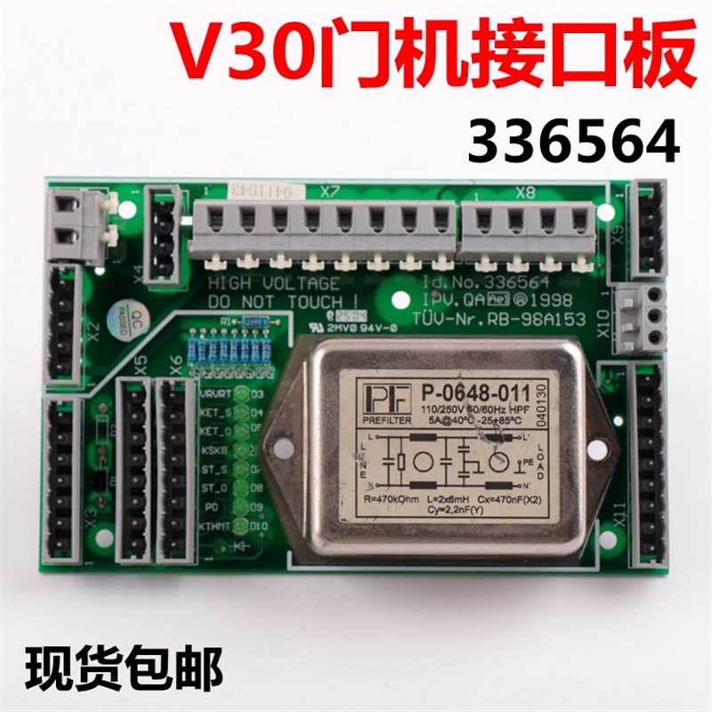 336564雷殷适用于300P 5400电梯门机变频器接口板 V30门机电源盒