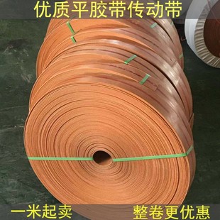 平皮带传动带皮带耐磨输送传送带提升机器橘黄色帆布板带工业皮带
