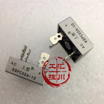 KBPC3510 KBPC5010 上整整流桥 整流器 桥堆35A 1000V50A 25A 10A