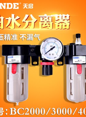 亚德客型 油水分离器过滤器 三联件BC4000 BC3000 BC2000 AC2000