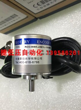 长春荣德光学 RCC38S6-J2M1L-1000BM 旋转编码器 5V 1000脉冲