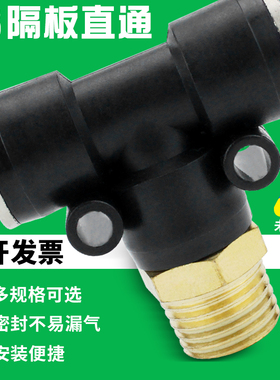 气动气管快速接头外螺纹T型三通PB4/6/8mm/10/12/14/01-02-03-04