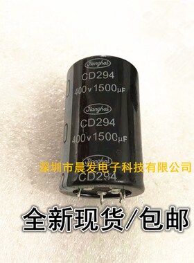 CD294江海 压电容400v1500uf 450V1500UF 500v1400UF牛角硬四脚