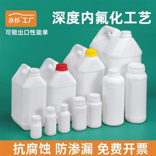 加厚氟化瓶塑料瓶化工试剂瓶有机溶剂分装瓶氟化桶1L升250g500ml