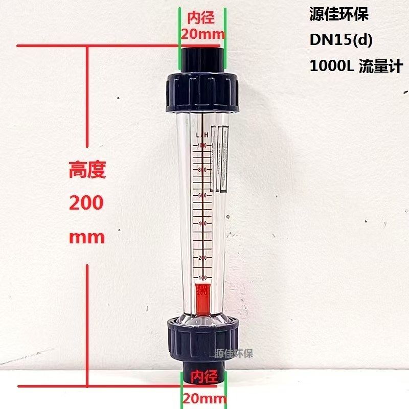 PVC流量计LZS塑料转子浮子管道式流量计液体水流量精准加厚耐腐蚀,搬运/仓储/物流设备,其他起重搬运设备,淘宝优惠券,粉丝福利购,淘宝优惠卷