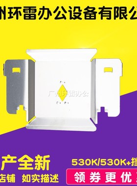 适用映美530K+打印头挡片 540K 580K FP5800K 5400K挡片保护铁片