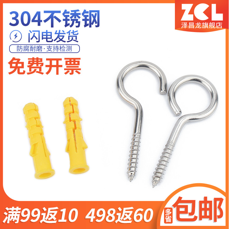 正宗304不锈钢羊眼自攻螺丝带钩吊环螺钉带圈手拧膨胀螺丝m3m4m5