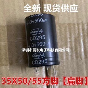 铝电解电容 CD295 470UF 400V680UF 400V560UF 35X50 35X55