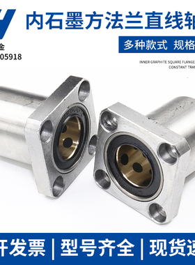 外钢内铜石墨铜套方法兰直线轴承LMK10 12 16 20 25 30 35 40 UU