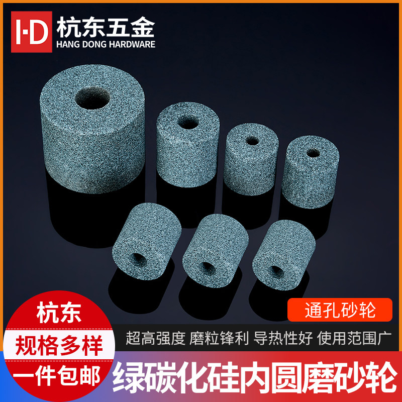 车床抛光绿碳化硅内圆磨砂轮磨床内园沙轮磨头通孔内壁内孔小砂轮