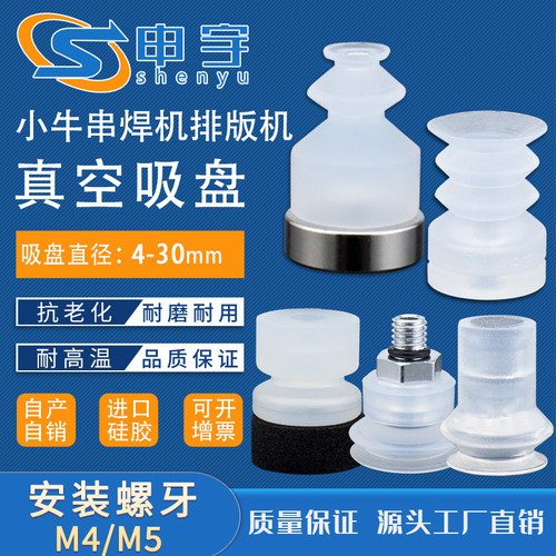 小牛真空吸盘专用圆形4MM划片串焊一体机CHn40吸盘H7360D 电池片