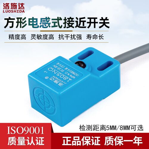 电感式方形接近开关Q1805NO Q1808NO传感器SN04-N金属感应NPN常开