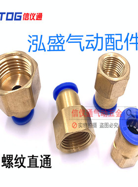 气动快速插朝日内螺纹直通气管接头PCF8 4 6 10 12-01 02 03插管