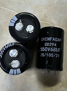 550v68uf 820UF 500V 铝电解电容器 ChenFaCap现货供应