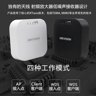 海康威视无线网桥100/500米/1公里/3公里监控专用DS-3WF03C-E-D