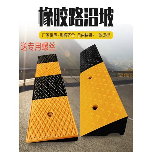 斜坡垫家用马路牙子橡胶过门槛台阶路沿汽车上坡门坎减速带三角垫
