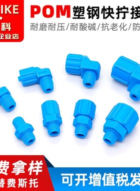 FESTO费斯托型气管塑钢快拧接头S-GCK-FCK-CV-1/8/2/3-PK-4-6-9KU