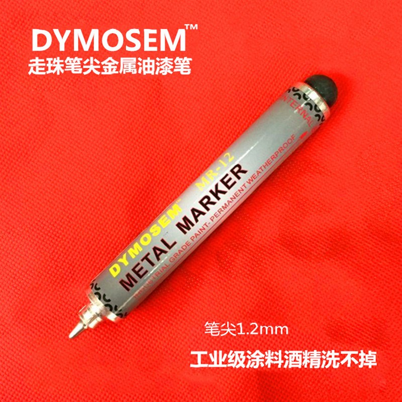 雷祈DYMOSEM MR-12工业打点笔耐酒精记号笔金属油漆笔标记笔