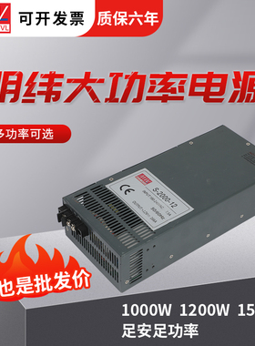 明纬大功率S-1000W1200W1500W直流可调开关电源12V24V36V48V工控