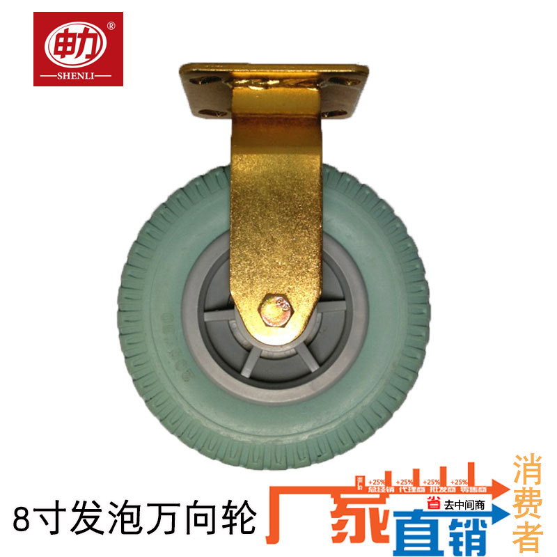 重型8寸发泡轮静音轮万向轮橡胶轮手推车轮定向轮工业轮家具轮子
