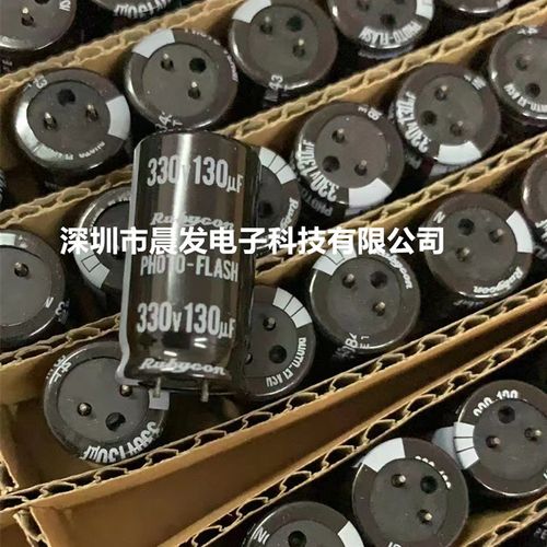 红宝石闪光灯PHOTO-FLASH 330V130UF 150UF160UF170UF 电磁炮电容