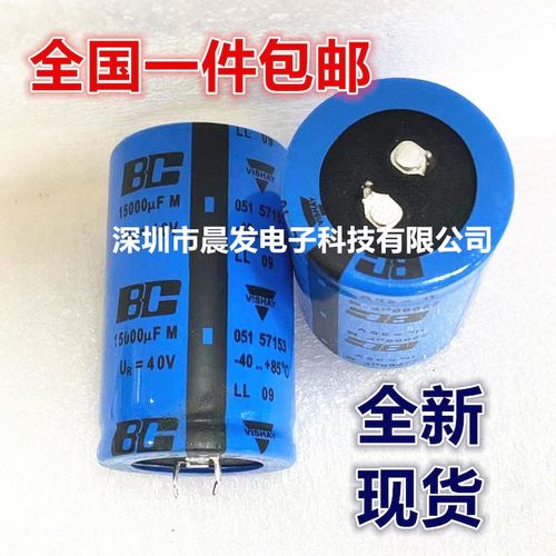 VISHAY 荷兰BC 40V15000UF 50V63V22000UF音频功放滤波电容器