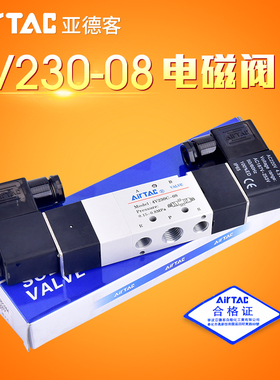 AirTAC原装亚德客中压力型电磁阀 4V230C-08 4V230P08A 4V230E08