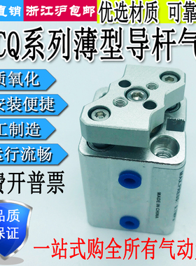 三轴三杆薄型导杆气缸TACQ40X5X10X15X20X25X30X35X40X45X50X75S