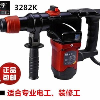 包邮大宇DAYU 710W单用电锤3281K双用电锤3282K 冲击钻电锤电镐