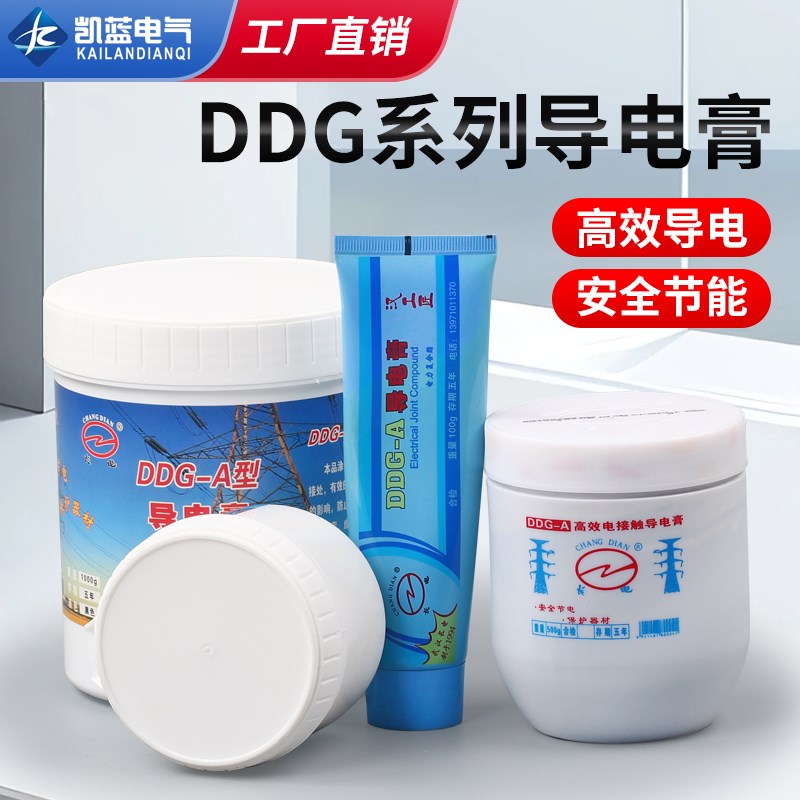 导电膏武汉长电化学电力复合脂DDG-A100g长导牌高效电接触 耐高温