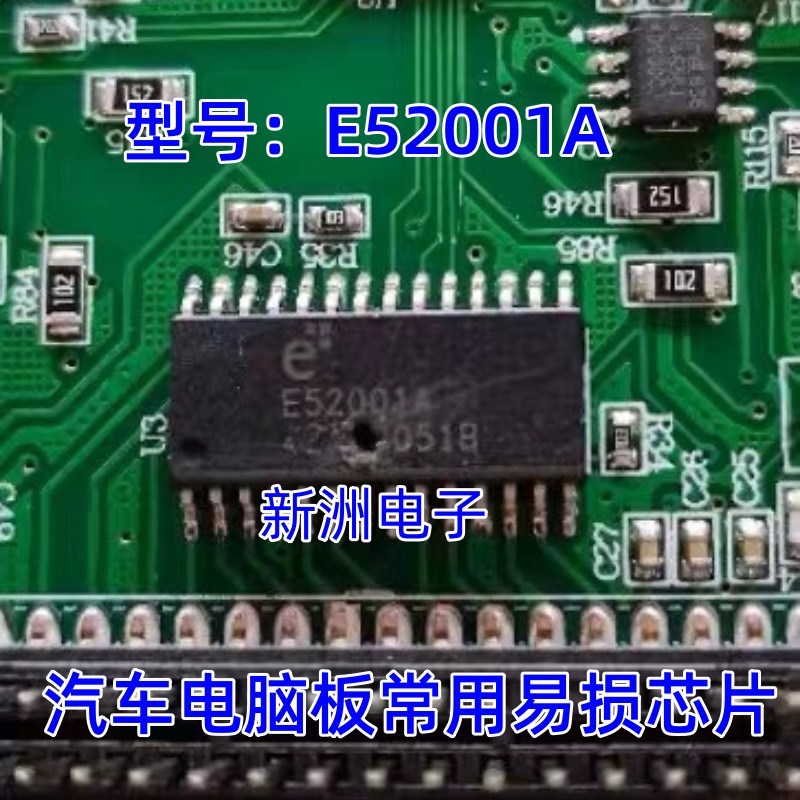 E52001A 适用奇瑞艾瑞泽5 汽车空调面板驱动IC芯片 进口现货