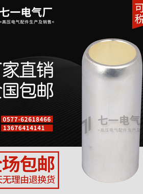 高压静触头630A1012KV35*82KYN28中置柜触头盒T2紫铜镀银梅花触头