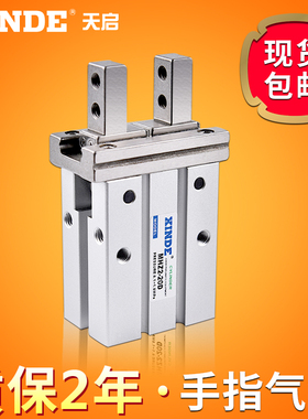 SMC型气动手指气缸平行开闭气爪MHZ2-16D/10D/20D/25D/32d/40DHFZ